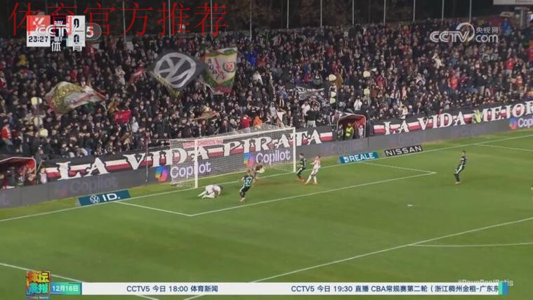 广种无收 巴列卡诺战平皇家贝蒂斯