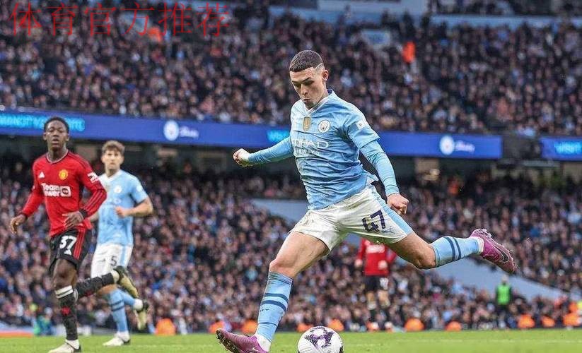曼城快速反击 福登远射破门 曼城快速反击 福登远射破门